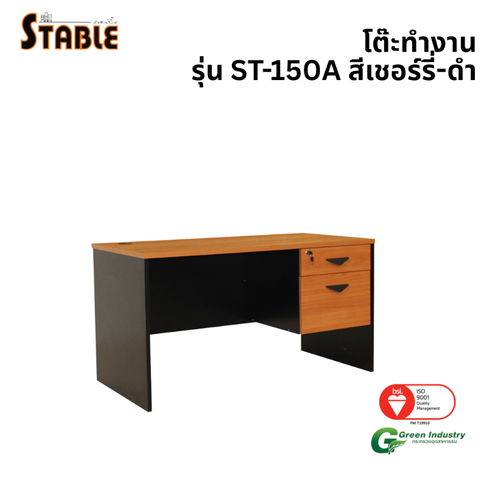 โต๊ะทำงานไม้ STABLE รุ่น ST-150A 150 ซม. สีเชอร์รี่-ดำ_0